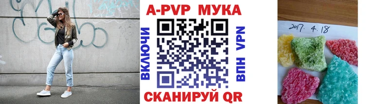 Alpha PVP Crystall как найти закладки Чехов