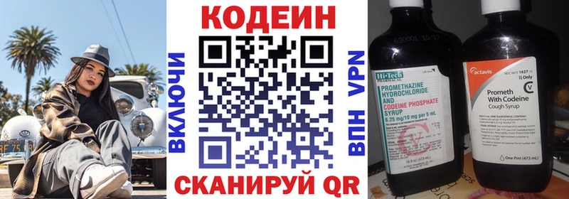 Кодеиновый сироп Lean напиток Lean (лин)  закладки  kraken зеркало  Чехов 