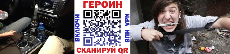ГЕРОИН гречка  Чехов 